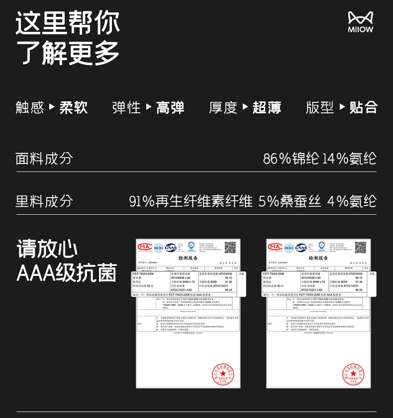 MiiOW 猫人 男士120S冰丝无痕桑蚕丝裆部3A抗菌平角内裤 3条装 29元包邮 值值值-买手聚集的地方