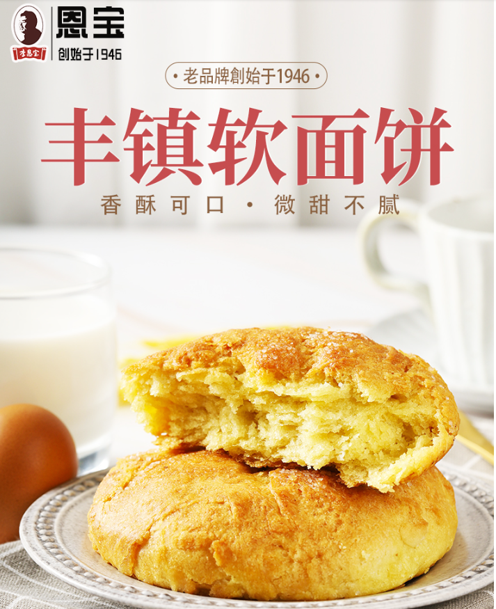 76年老字号，李恩宝 内蒙古特产 丰镇软面饼 1250g 19.9元包邮 值值值-买手聚集的地方