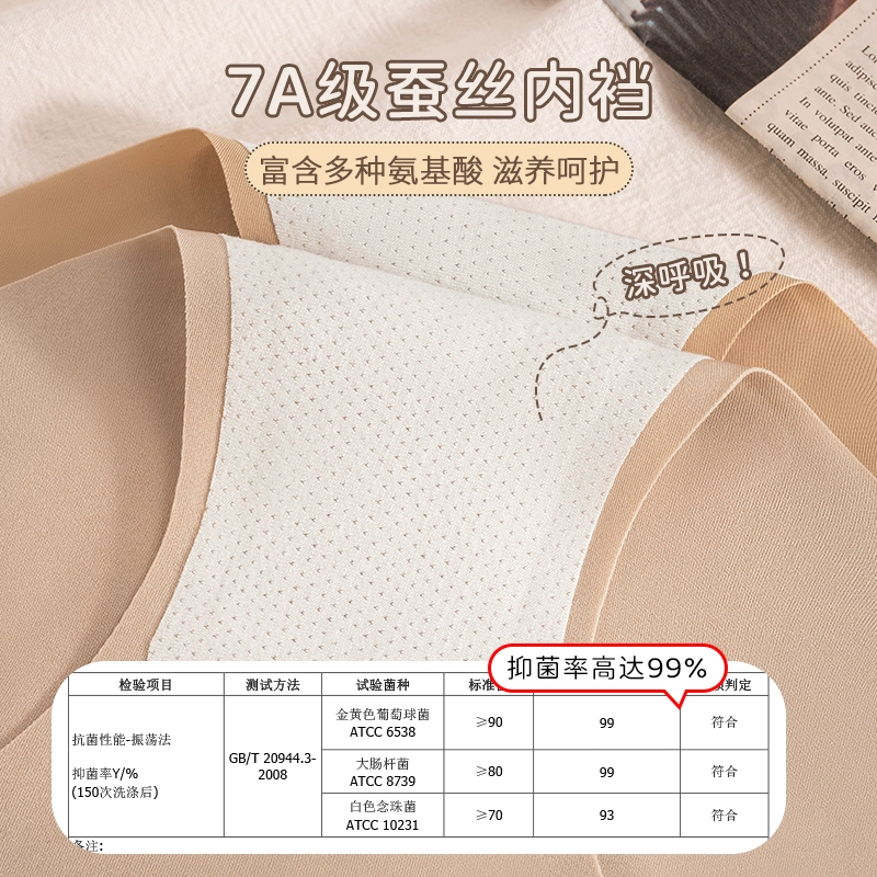 雅鹿 女式桑蚕丝奶皮冰丝无痕内裤 3条 14.9元包邮 值值值-买手聚集的地方