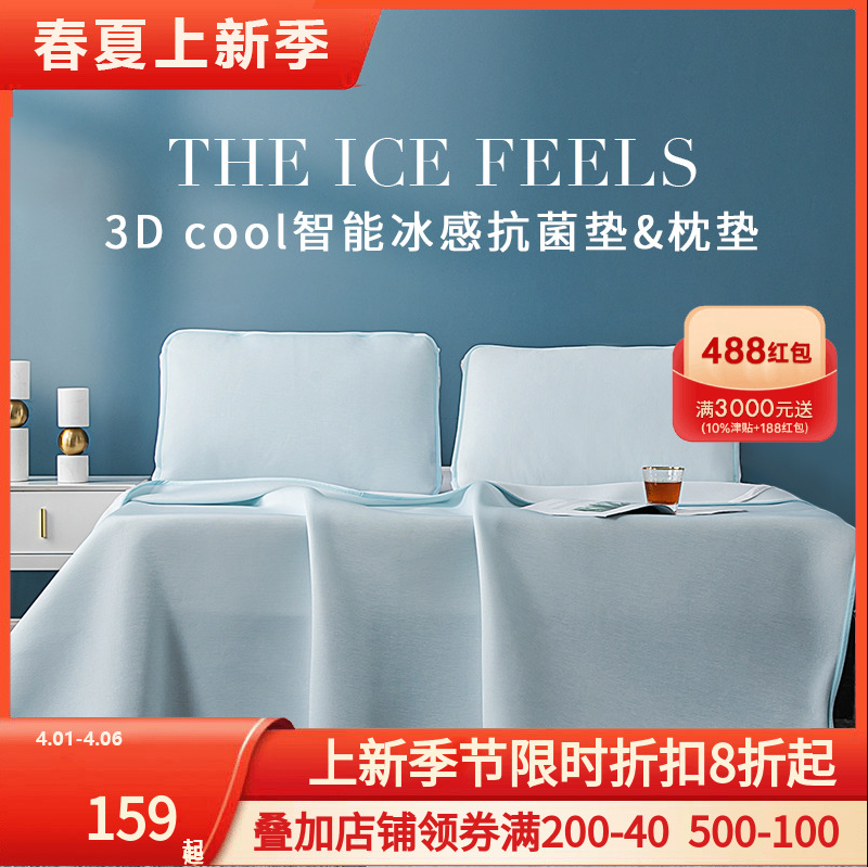 Somerelle 安睡宝 可水洗冰丝抗菌凉席三件套 90cm~180cm 4色 79~109元包邮 值值值-买手聚集的地方