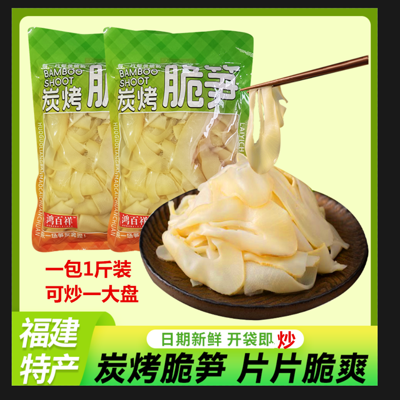 远古山夫 炭烤脆笋清水笋尖 500g*2包 14.8元包邮 值值值-买手聚集的地方