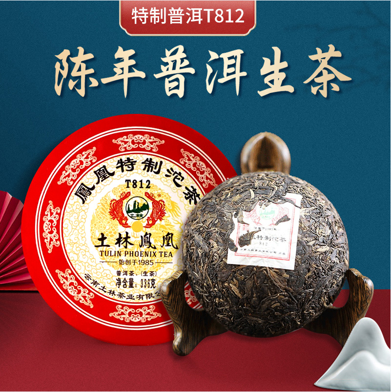 云南省重点龙头企业，土林凤凰 2018年凤凰特制沱茶T812 336g 98元包邮 值值值-买手聚集的地方