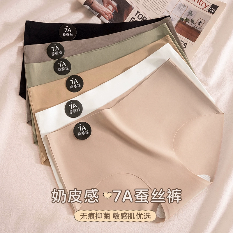 雅鹿 女式桑蚕丝奶皮冰丝无痕内裤 3条 14.9元包邮 值值值-买手聚集的地方
