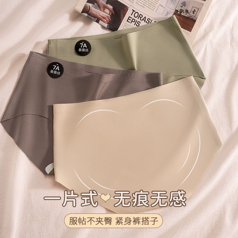 雅鹿 女式桑蚕丝奶皮冰丝无痕内裤 3条 14.9元包邮 值值值-买手聚集的地方