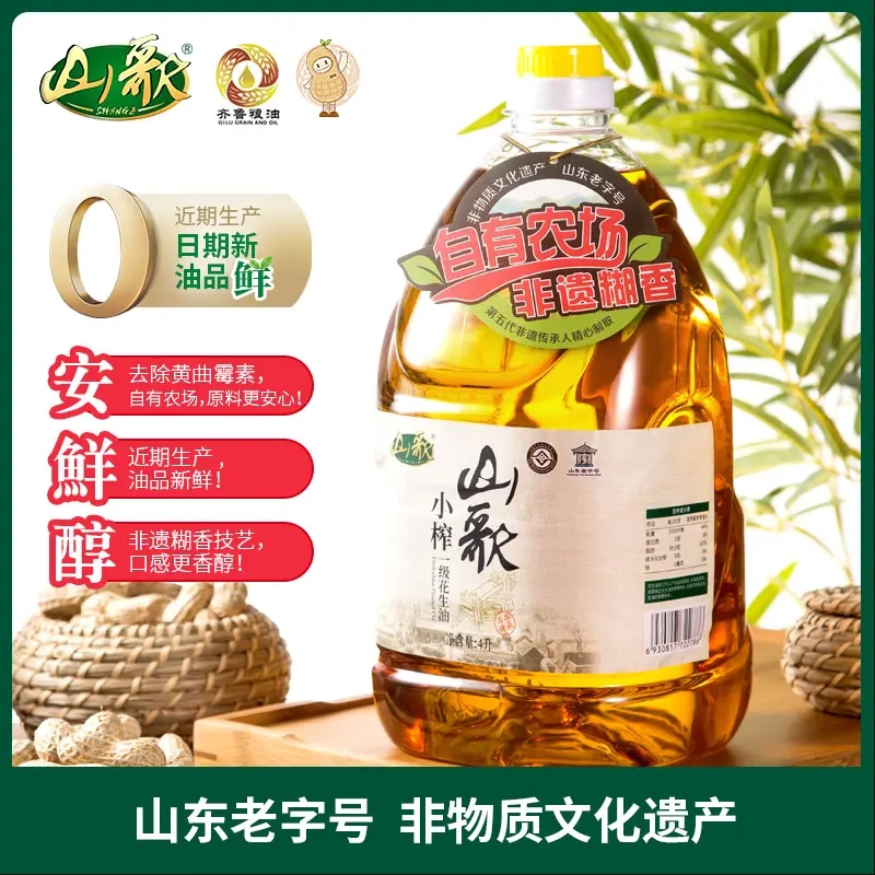 非物质文化遗产，山东老字号 山歌 糊香工艺小榨花生油4L 89.9元包邮 值值值-买手聚集的地方