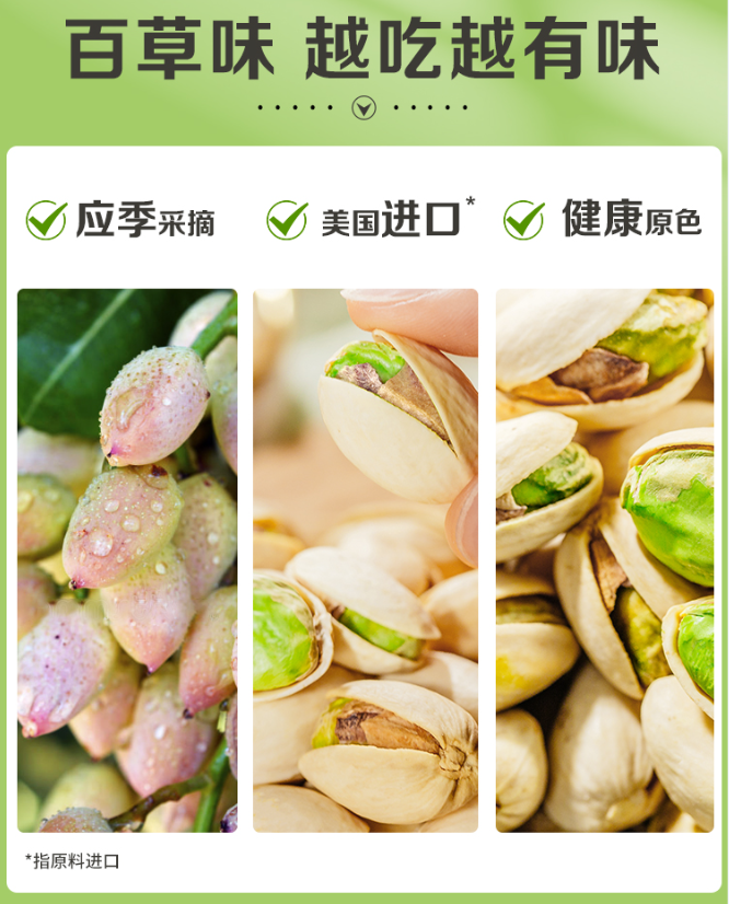 百草味 罐装原香开心果 500g 44.9元包邮 值值值-买手聚集的地方