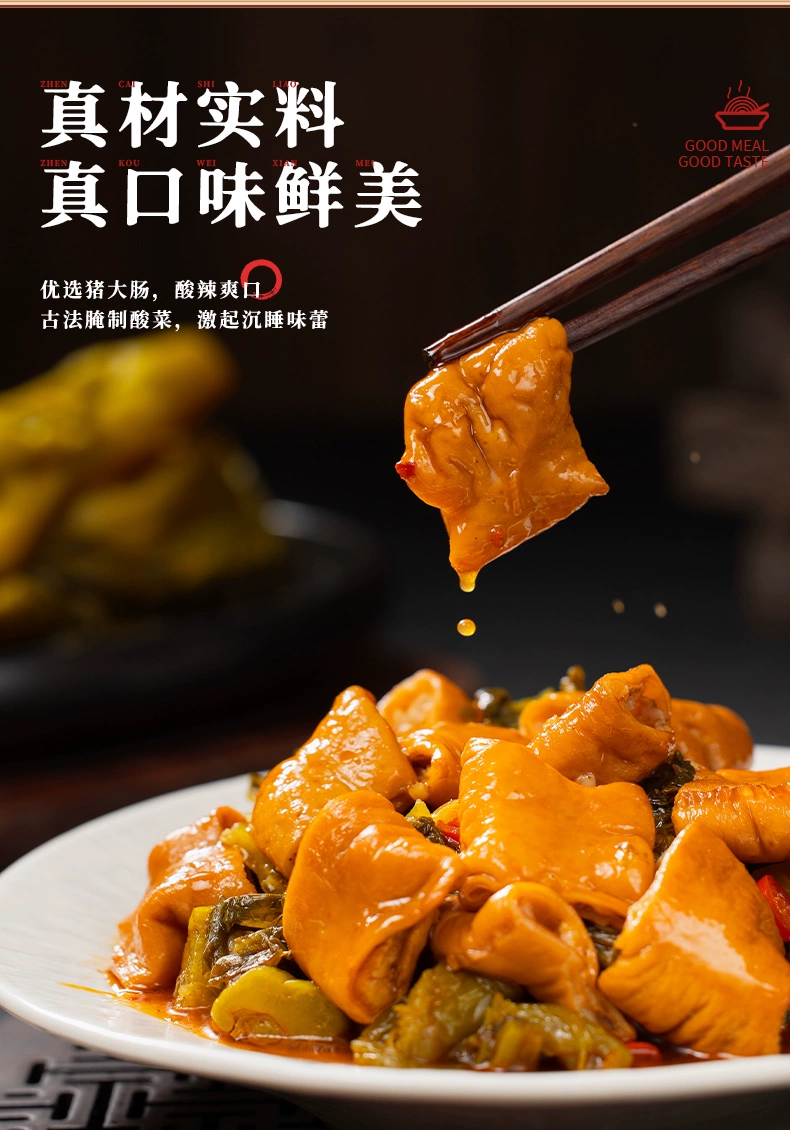 中华老字号，同庆楼 预制菜 酸菜肥肠 390g*2盒 43.8元包邮 值值值-买手聚集的地方