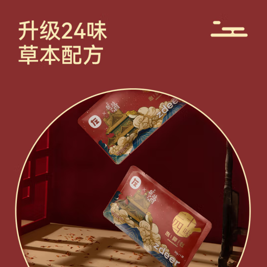 左点 养生娘娘 24味中草药泡脚包 600g（20g*30包） 新低7.9元包邮 值值值-买手聚集的地方