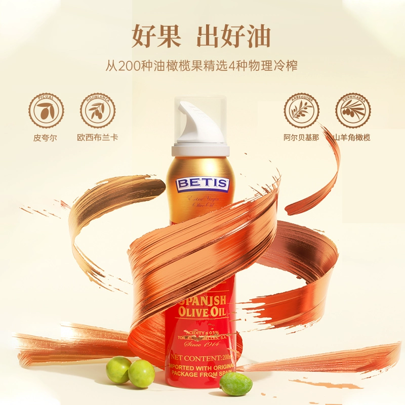 西班牙皇室用油，BETIS 贝蒂斯 西班牙原装进口特级初榨橄榄油喷雾装 200ml*2罐 79元包邮（39.5元/罐） 值值值-买手聚集的地方