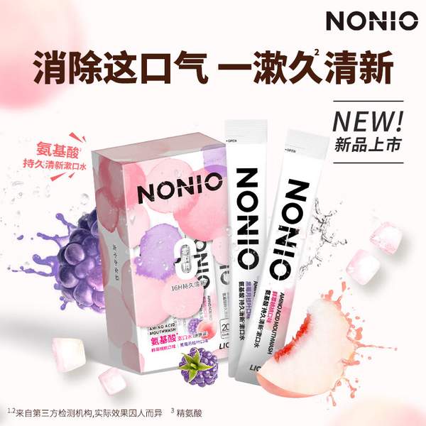 Lion 狮王 NONIO 鲜萃桃桃&黑莓月桂叶 便携漱口水 12mL*20条 19元包邮 值值值-买手聚集的地方