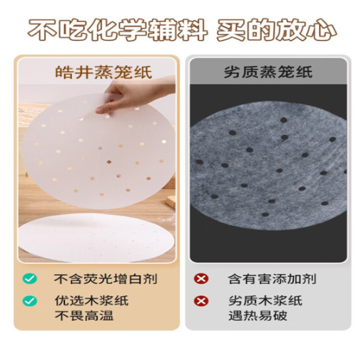皓井 一次性蒸笼纸 24cm*100张 9.9元包邮 值值值-买手聚集的地方