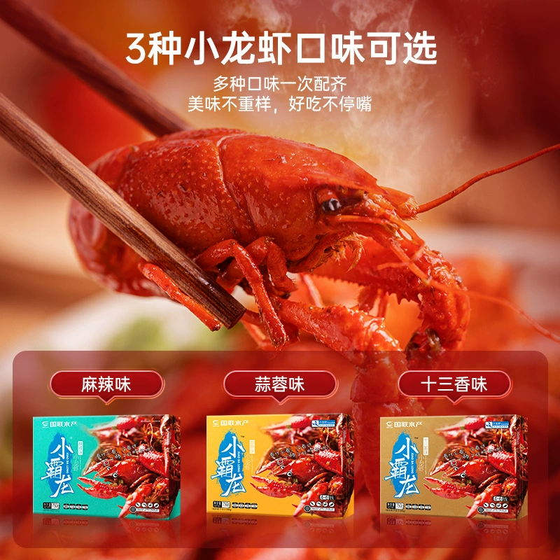 上市企业，国联水产 小霸龙 麻辣小龙虾 750g*3盒（4~6钱/20-25只/净虾500g/盒） 新低79.9元顺丰包邮 值值值-买手聚集的地方