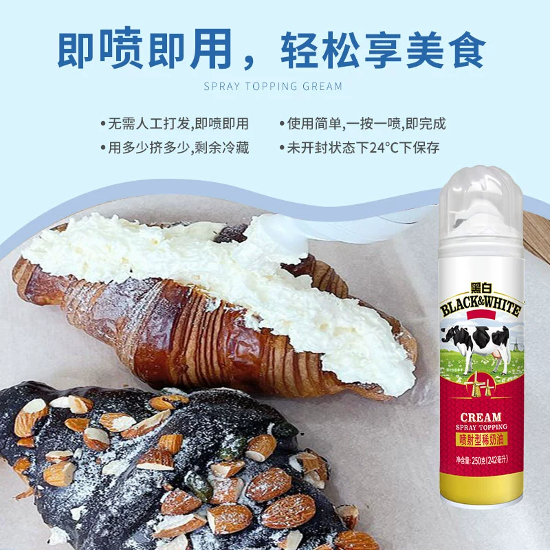 临期低价，比利时进口 菲仕兰 黑白喷射型稀奶油动物奶油 250g*3瓶 38元包邮（12.7元/瓶） 值值值-买手聚集的地方