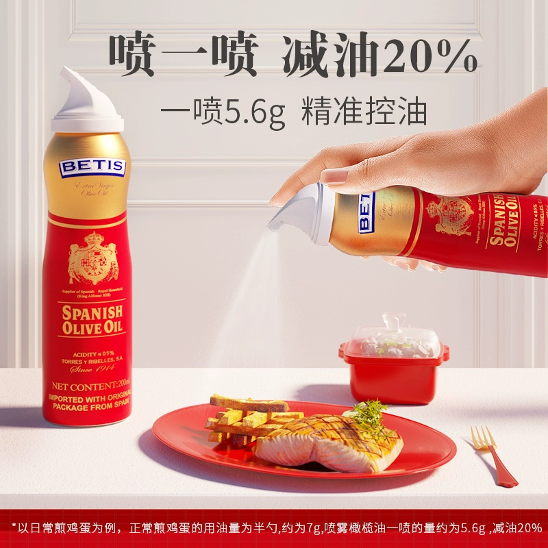 西班牙皇室用油，BETIS 贝蒂斯 西班牙原装进口特级初榨橄榄油喷雾装 200ml*2罐 79元包邮（39.5元/罐） 值值值-买手聚集的地方