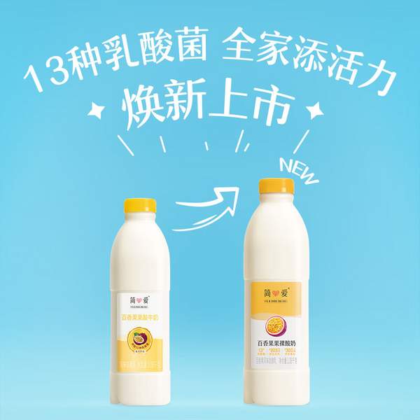 简爱 百香果低温裸酸奶 1kg*3瓶 赠父爱配方酸奶100g*6袋 35.76元包邮（11.92元/瓶） 值值值-买手聚集的地方