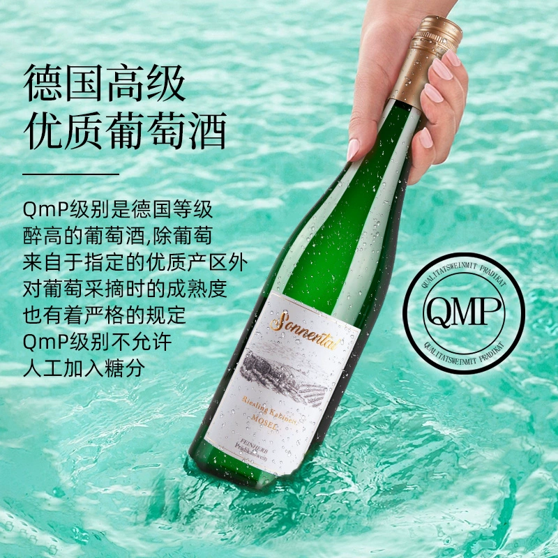 德国原瓶进口，Sonnental 日晷谷 摩泽尔 雷司令珍藏半甜白葡萄酒750mL*2件 143元包邮（71.5元/件） 值值值-买手聚集的地方