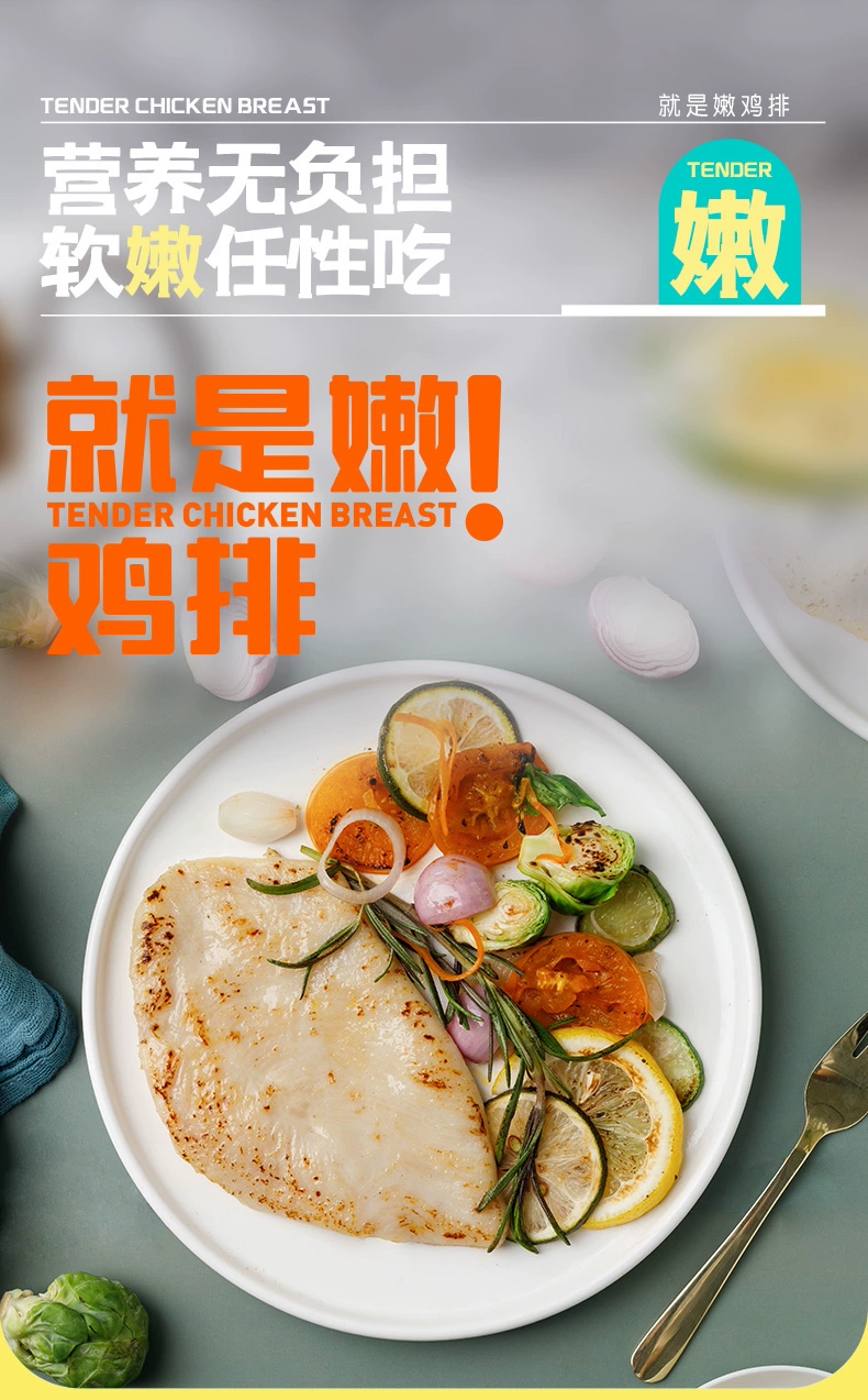 国家队运动员备战保障产品，优形 就是嫩鸡排 100g*15袋 75.9元包邮 值值值-买手聚集的地方