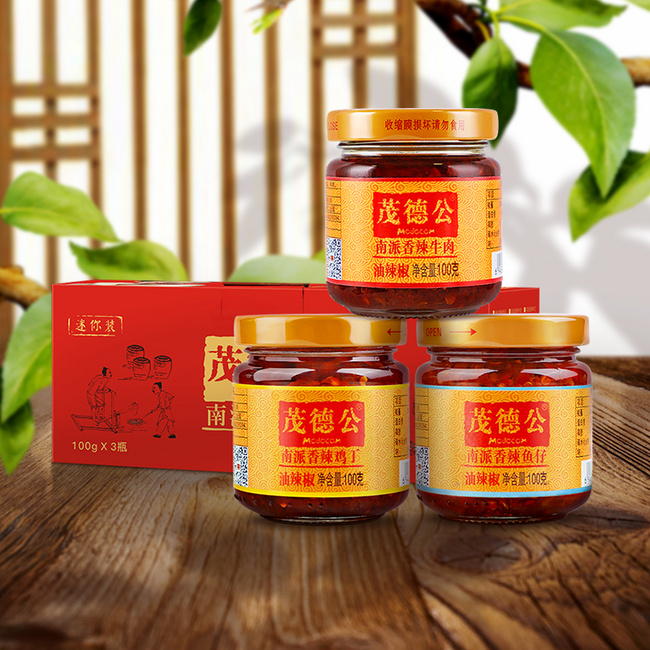 茂德公 南派香辣牛肉+香辣鸡丁+香辣鱼仔 100g*3瓶 16.8元包邮 值值值-买手聚集的地方