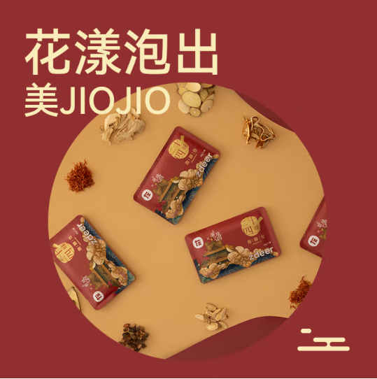 左点 养生娘娘 24味中草药泡脚包 600g（20g*30包） 新低7.9元包邮 值值值-买手聚集的地方