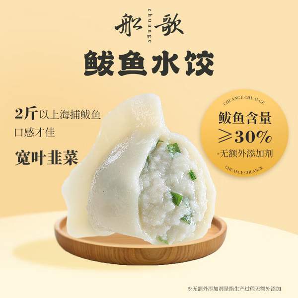 船歌鱼水饺 鲅鱼水饺 460g*3件 114元包邮（38元/件） 值值值-买手聚集的地方