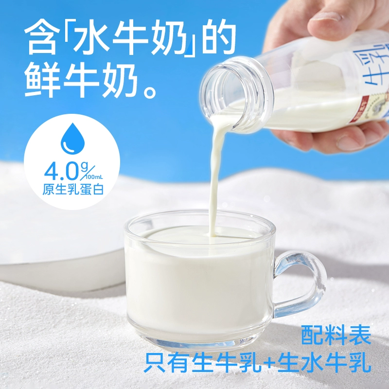 皇氏水牛 4.0g蛋白高钙秒秒鲜低温鲜牛奶180ml*12瓶 54.9元包邮 值值值-买手聚集的地方