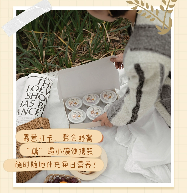 同福 低糖0脂藕稀饭 165g*6碗*2件 史低24.8元包邮（12.4元/件） 值值值-买手聚集的地方