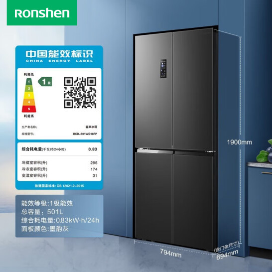 Ronshen 容声 离子净味双系列PRO款 双循环十字对开门冰箱 501L 2944.2元包邮 值值值-买手聚集的地方