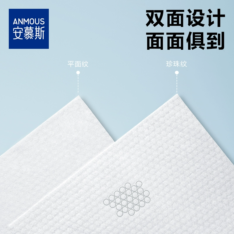 Anmous 安慕斯 一次性加大加厚悬挂式洁面巾 100抽 9.9元包邮 值值值-买手聚集的地方