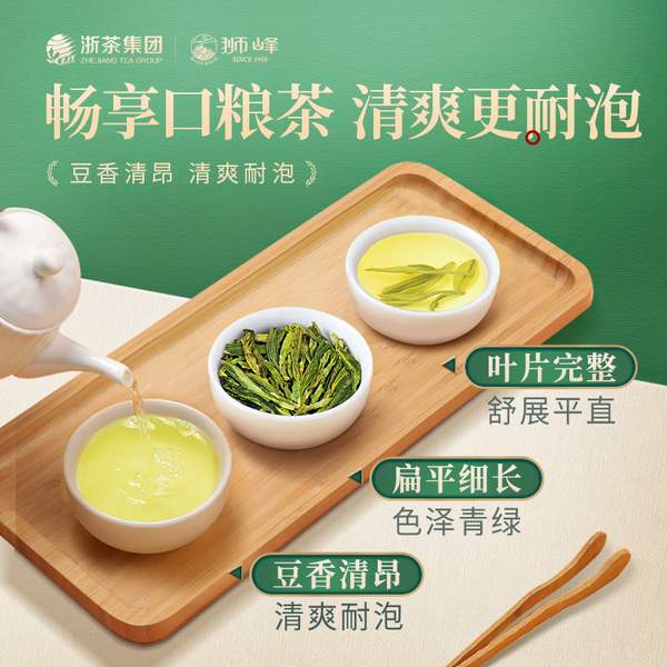 浙江老牌，狮峰 雨前龙井茶独立小袋系列80g（2g*40包） 33元包邮 值值值-买手聚集的地方
