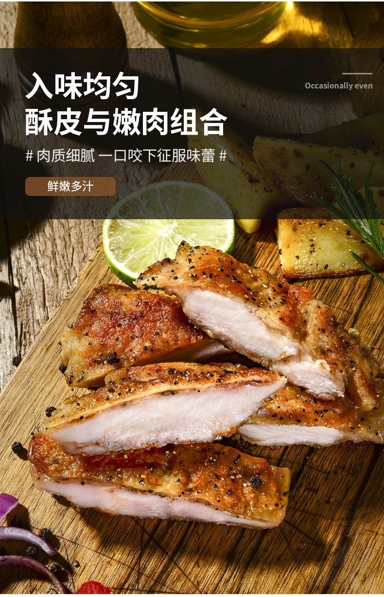 顺顺德德 香嫩带皮黑椒鸡腿扒 130g*10包+牛仔排200g*2包 119元包邮 值值值-买手聚集的地方
