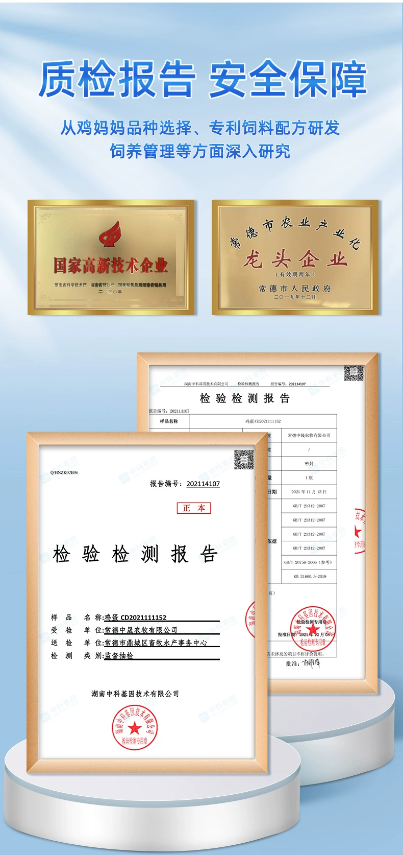 中晟农牧 七姑山 可生食无菌鸡蛋礼盒/30枚 34.9元包邮 值值值-买手聚集的地方