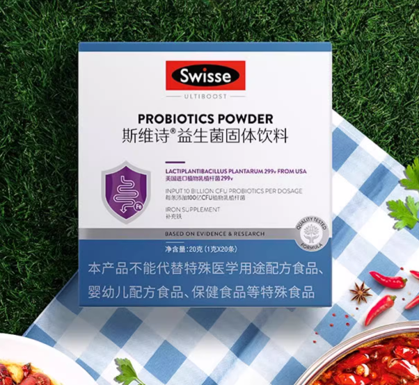 Swisse 斯维诗 益生菌固体饮料 20条 59元包邮 值值值-买手聚集的地方