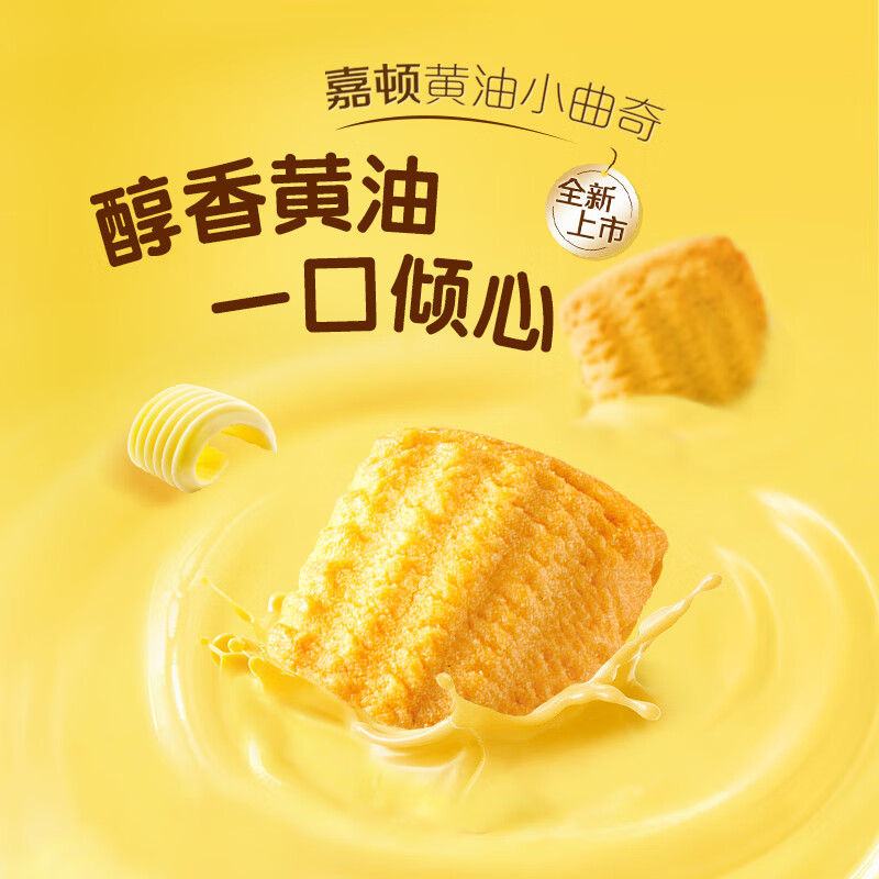 Garden 嘉顿 黄油小曲奇 288g 19.9元包邮 值值值-买手聚集的地方