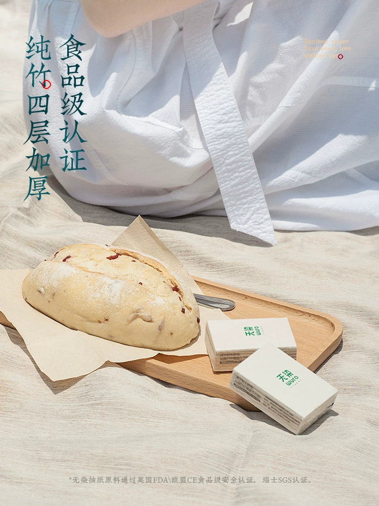 Wuro 无染 竹浆本色抑菌手帕纸 4层*8片*18包 8.9元包邮 值值值-买手聚集的地方