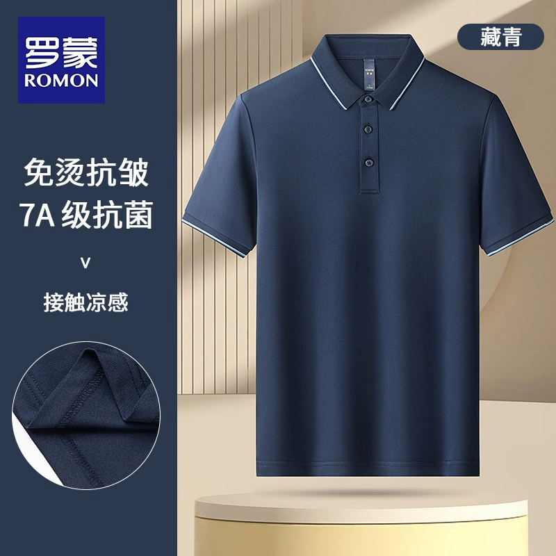 Romon 罗蒙 男士凉感短袖Polo衫 多色 39.9元包邮 值值值-买手聚集的地方