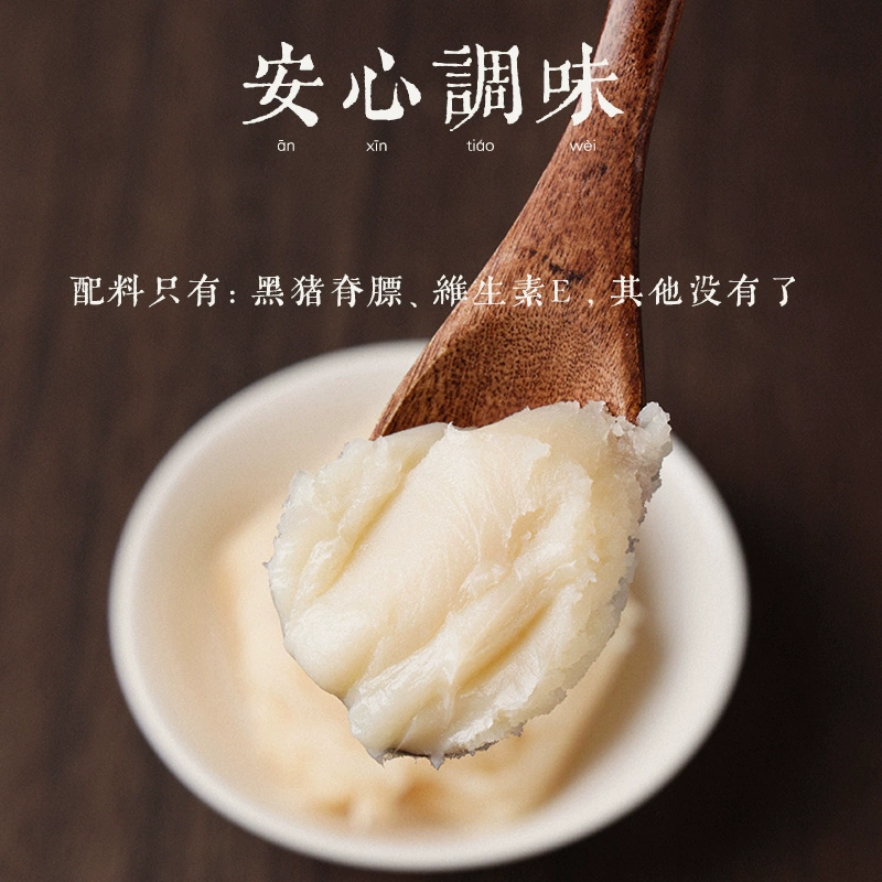 味满分 黑猪猪油300g*2瓶  赠味极鲜试吃装 27.9元包邮 值值值-买手聚集的地方