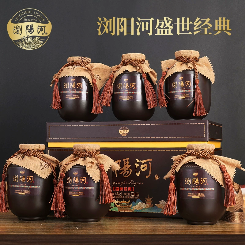 浏阳河 盛世经典 53度酱香型白酒500mL*6瓶 仿皮礼盒装 99元包邮 值值值-买手聚集的地方