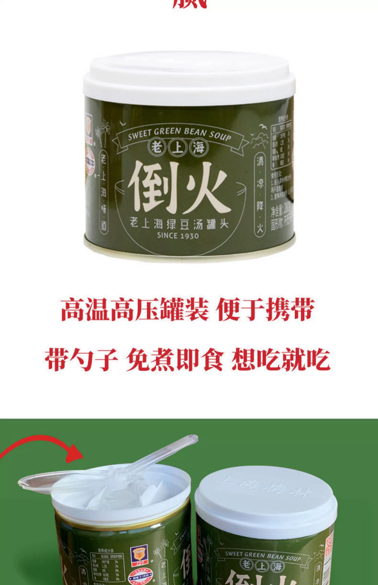 临期低价，中粮 梅林 倒火绿豆汤罐头 280g*3罐 15.9元包邮 值值值-买手聚集的地方