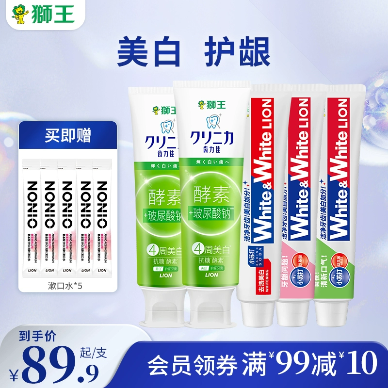 LION 狮王 多效护理牙膏实惠家庭套装 5支600g 赠漱口水5条 39.9元包邮 值值值-买手聚集的地方