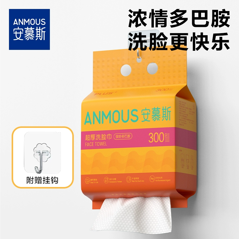 Anmous 安慕斯 一次性加大加厚悬挂式洁面巾 100抽 9.9元包邮 值值值-买手聚集的地方