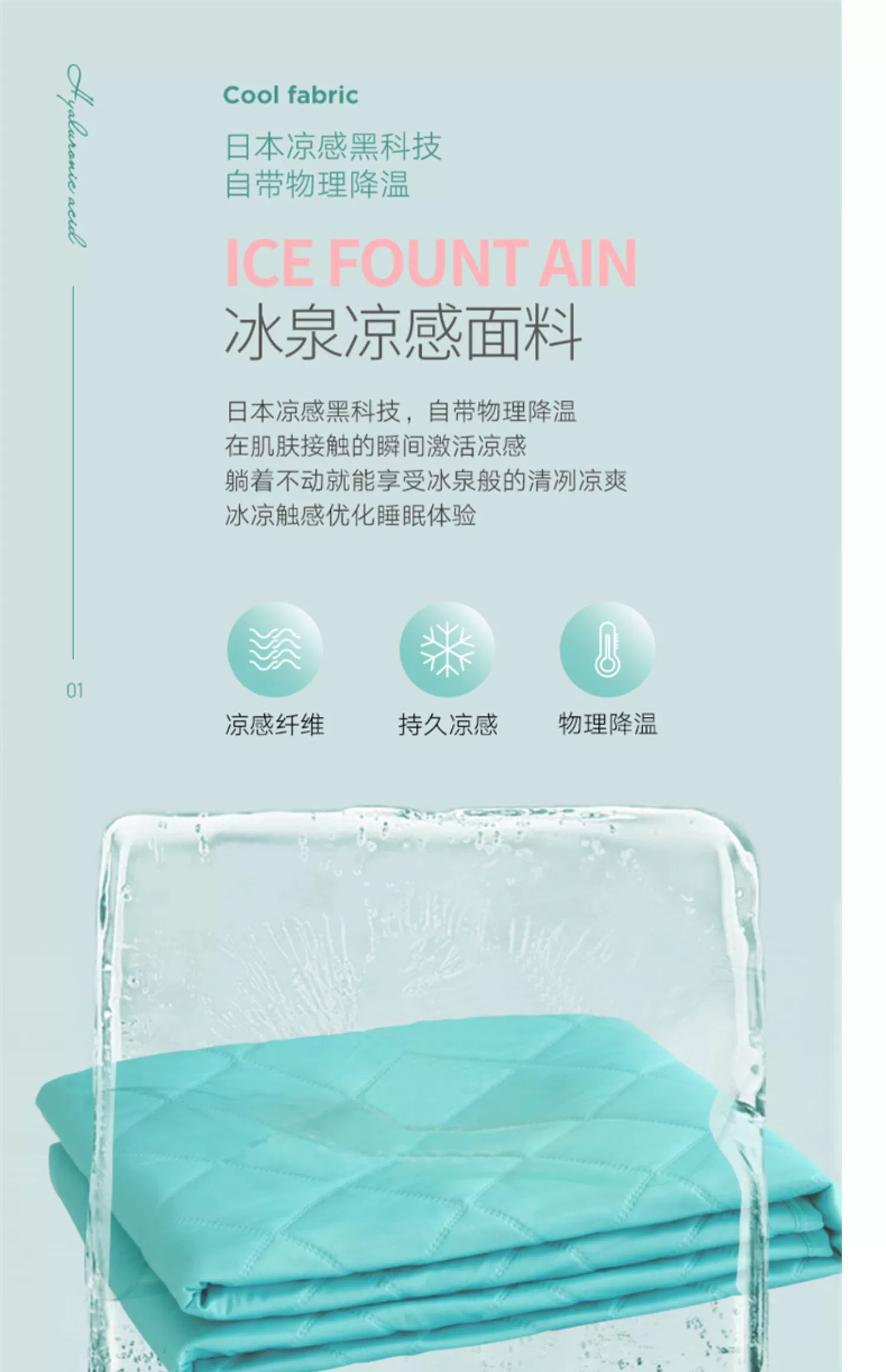 A类标准，明超家纺 冰泉凉感夏凉被 150*200cm 多色 69.9元包邮 值值值-买手聚集的地方
