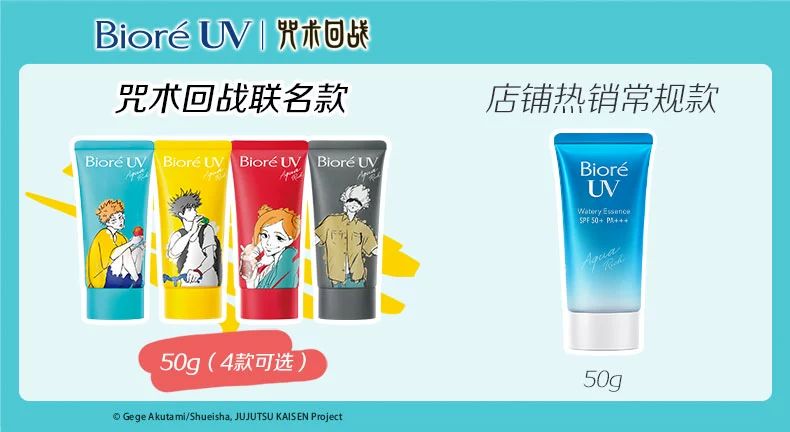 Biore 碧柔  水活防晒水润凝蜜防晒霜(沁凉型) 50g*2支 54.71元包邮（27.36元/支） 值值值-买手聚集的地方