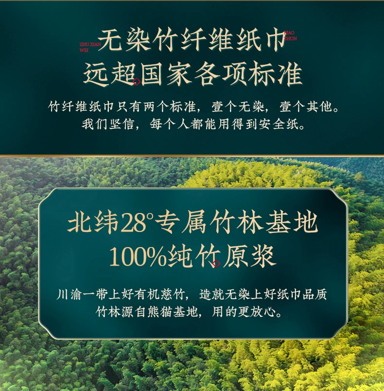 Wuro 无染 竹浆本色抑菌手帕纸 4层*8片*18包 8.9元包邮 值值值-买手聚集的地方