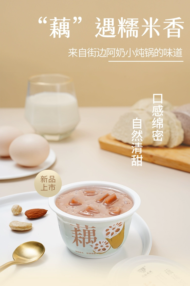 同福 低糖0脂藕稀饭 165g*6碗*2件 史低24.8元包邮（12.4元/件） 值值值-买手聚集的地方