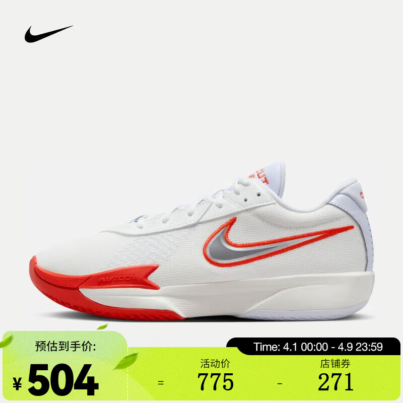 Nike 耐克 Air Zoom G.T. Cut Academy EP 男/女篮球鞋FB2598 419元包邮 值值值-买手聚集的地方