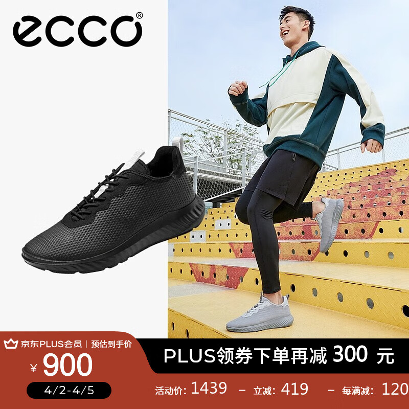 限43/44码，ECCO 爱步 Ath-1fm 适动轻巧 男士缓震跑步鞋834904 折后605.29元包邮 值值值-买手聚集的地方