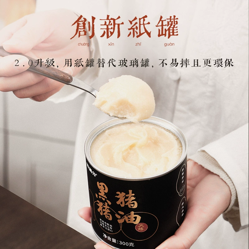 味满分 黑猪猪油300g*2瓶  赠味极鲜试吃装 27.9元包邮 值值值-买手聚集的地方