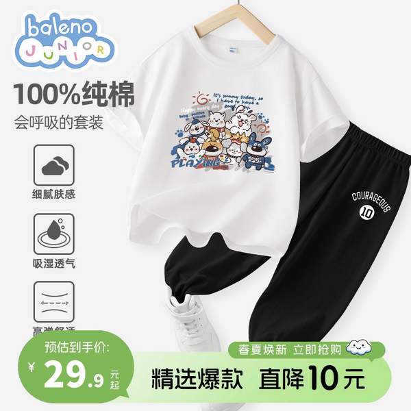 班尼路 24夏季新款男女童春装纯棉短袖T恤/防蚊裤 *3件 （100~160码）多款 59.7元包邮（19.9元/件） 值值值-买手聚集的地方