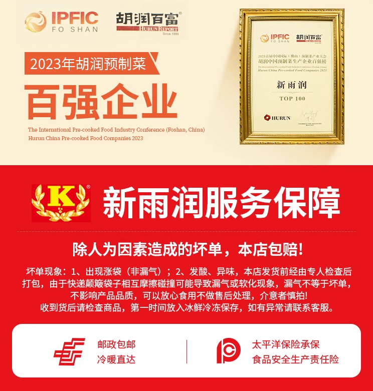 顺顺德德 香嫩带皮黑椒鸡腿扒 130g*10包+牛仔排200g*2包 119元包邮 值值值-买手聚集的地方