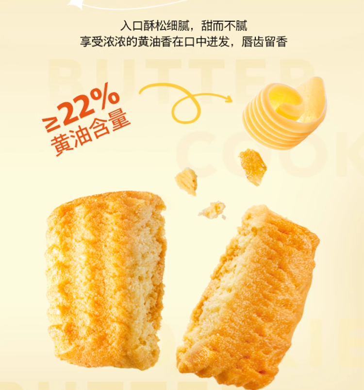 Garden 嘉顿 黄油小曲奇 288g 19.9元包邮 值值值-买手聚集的地方